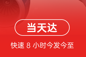 百色机场托运航空货运公司【机场